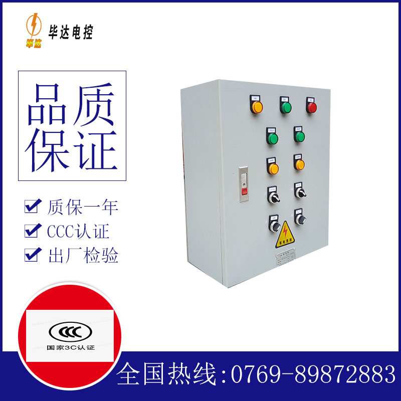 乌拉特中电控箱