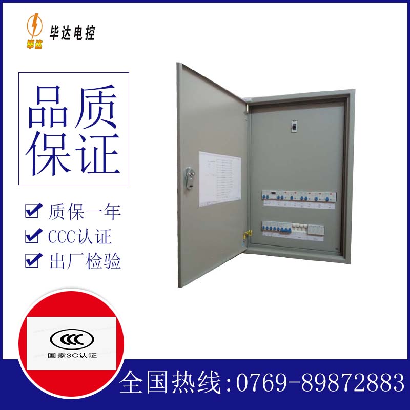 乌拉特中成套配电箱